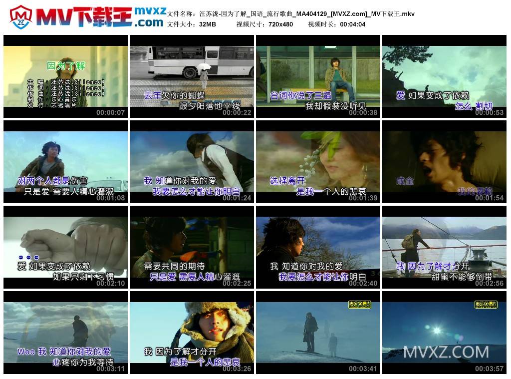 汪苏泷-因为了解_国语_流行歌曲_MA404129